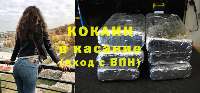 закладки  Югорск  Cocaine 97% 