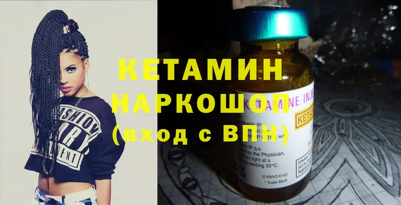 КЕТАМИН ketamine  продажа наркотиков  Югорск 